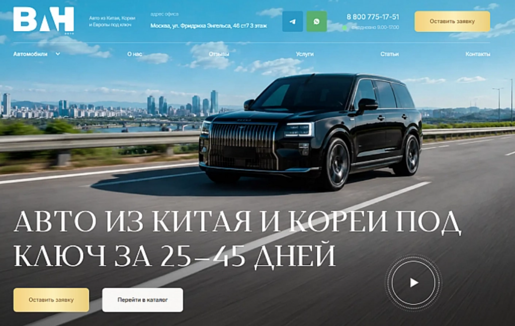 Шаблон записи